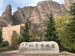 -炳灵寺世界文化遗产旅游区