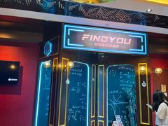 -恐怖游戏(湖滨店)
