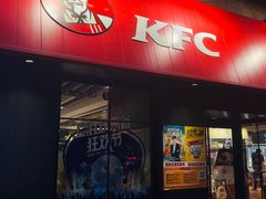 门面-肯德基(昌里店)