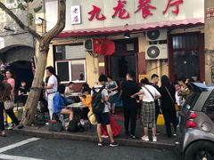 门面-九龙餐厅(大沽路店)