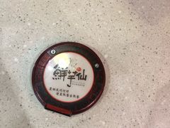 -鲜芋仙(观音桥大融城LG店)