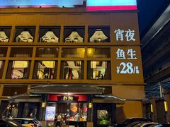 -炳胜品味(海印总店)