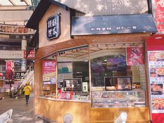 门面-读酥世家(古方路店)