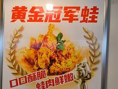 -味之绝热血美蛙鱼火锅(中坝店)