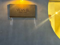 -YUAN·䬧