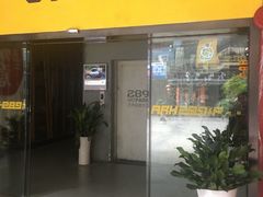-289艺术PARK