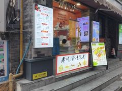 -张果佬年糕卷(科巷店)