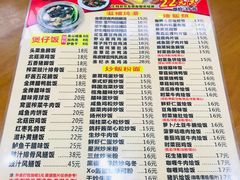 -煲煲掂风味煲仔饭餐厅(西区店)