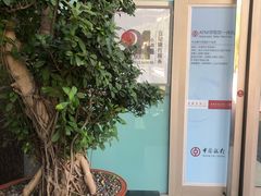 -中国银行(上海交通大学徐汇校区支行)