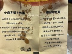 -滋啦啦油煎铺一乌镇萝卜丝饼