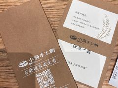 -小满手工粉(上海月星环球港店)