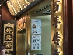 -南翔馒头店(豫园店)