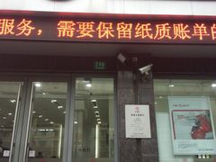 -中国工商银行(上海市共和新路支行)