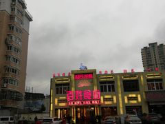 -百姓食府(秦虹路店)