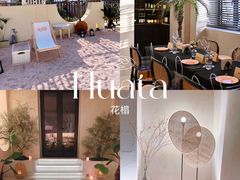 -HUATA 'Holiday Plan 花榻