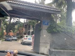 -民国红公馆·艺文空间(颐和路店)