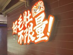 -芝小官毛肚火锅海鲜自助(淮安清江浦区新亚店)