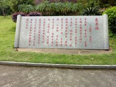 -榴花公园