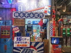 -长沙文和友(海信广场店)