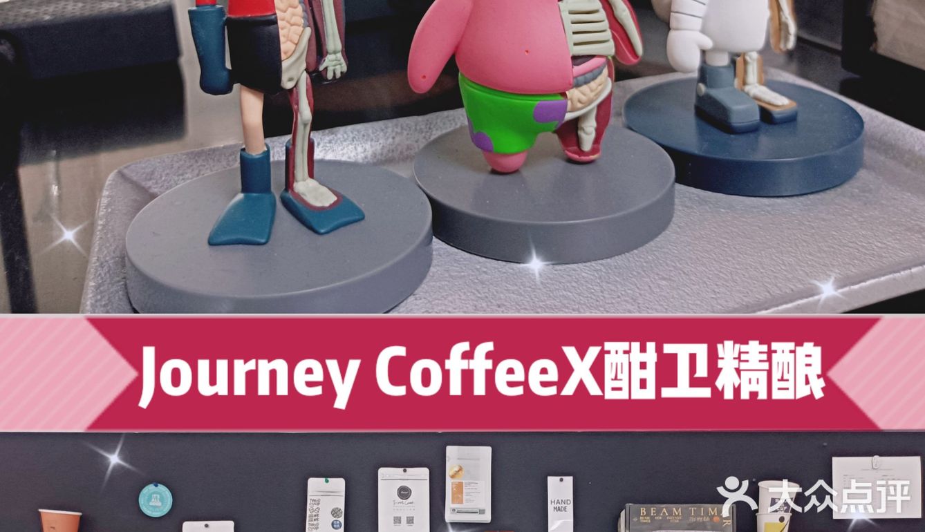 藏在五大道的网红咖啡馆☕Journey CoffeeX
