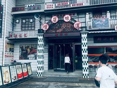 -横店影视城梦幻谷园区
