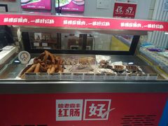 -老鼎丰(和兴店)