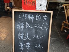 -听香·678茶铺(猛追湾店)