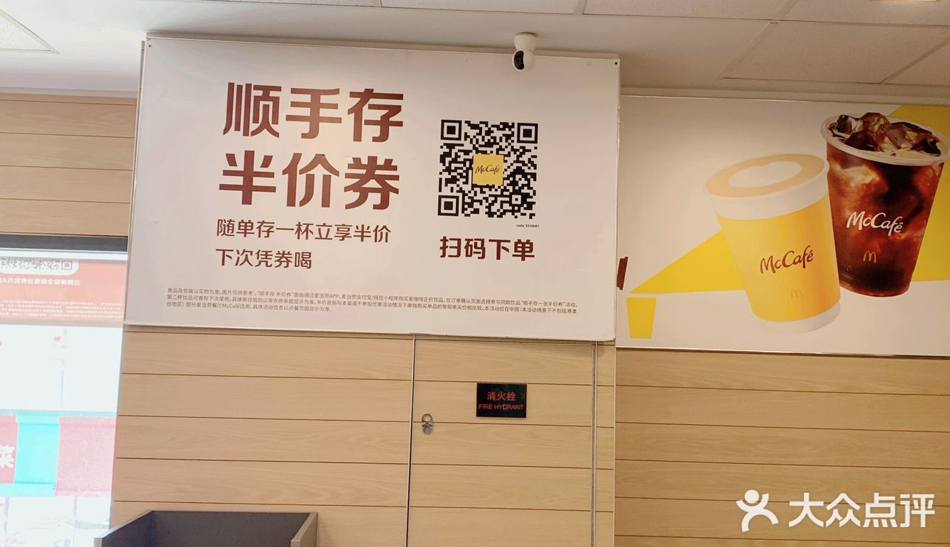 小小的放纵和愉悦-吃“麦当劳”