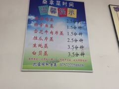 -凯盈阁私房菜·桑拿鸡(绿茵花园店)