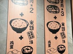 -肉肉大米(金虹桥店)