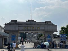 -鱼珠码头(轮渡站)