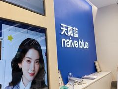 -天真蓝照相馆(五角场百联又一城店)