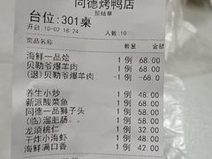 -北戴河转鱼·炒螃蟹酱餐厅