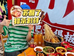 -冒椒火辣(太古里店)