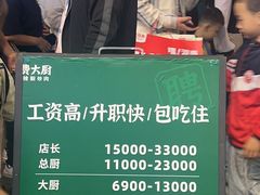 -费大厨辣椒炒肉(太平老街店)