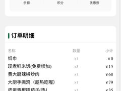 -费大厨辣椒炒肉(正大广场店)