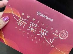 -海底捞大排档火锅(打浦路店)