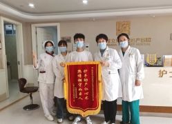 -玛丽亚妇产医院