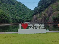 -龙湾潭国家森林公园