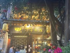 -勺子米线·云南传统小吃市集(四方街店)