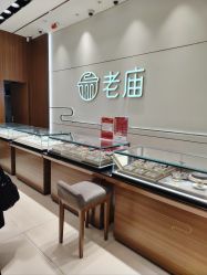 -老庙黄金(龙之梦购物公园店)