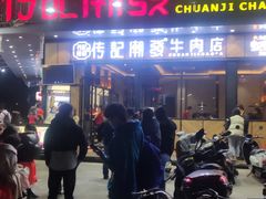 -潮发潮汕牛肉店(龙洞店)