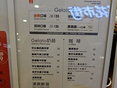-野人先生Gelato(上海长宁龙之梦店)