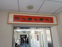 -北京医院