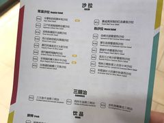 菜单-Meal Salad米有沙拉(长泰广场店)