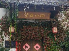 -婺源梦里老家大型山水实景演出