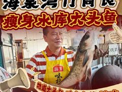 -海泉湾竹筒饭·瘦身水库大头鱼(从化温泉镇店)