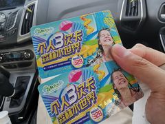 -苏州乐园森林水世界