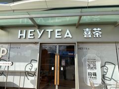 门面-喜茶(珠海华发商都店)