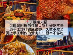 -盐老幺自贡盐帮菜老店